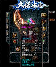 天龙八部私服 卡屏